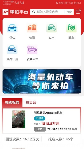 津拍平台