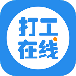 打工在线软件v1.4安卓版