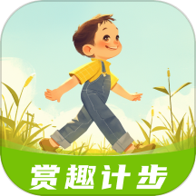 赏趣计步app最新版v1.0.0
