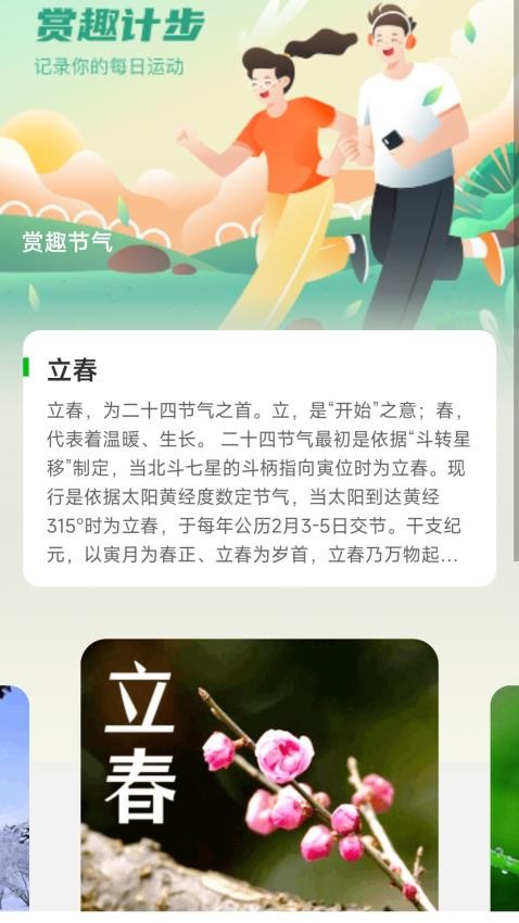赏趣计步APP最新版