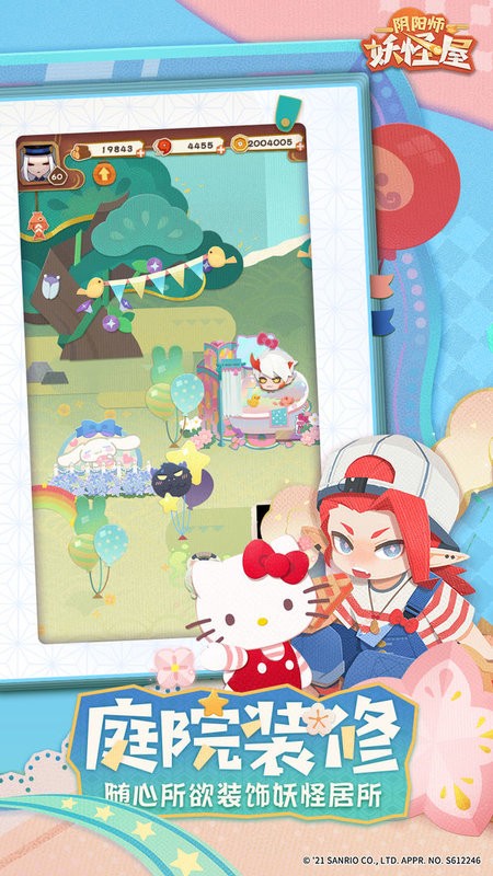 阴阳师:妖怪屋