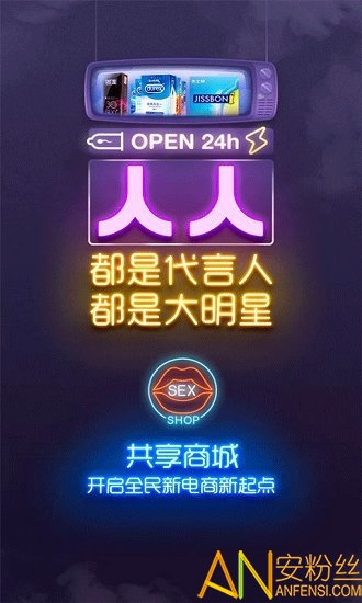 嘿啪heipa商城