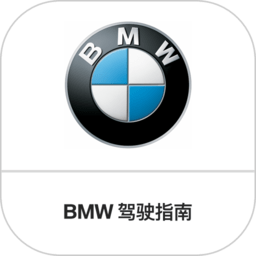 宝马驾驶指南app v2.6.11安卓版