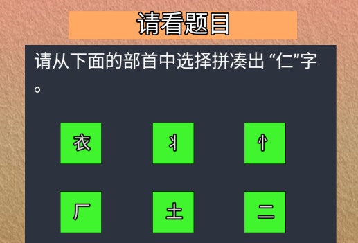 我能答对