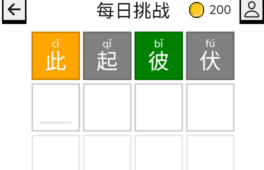 一帆成语