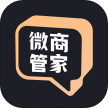 微商管家app v1.0.0最新版