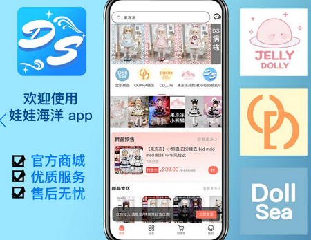 娃娃海洋