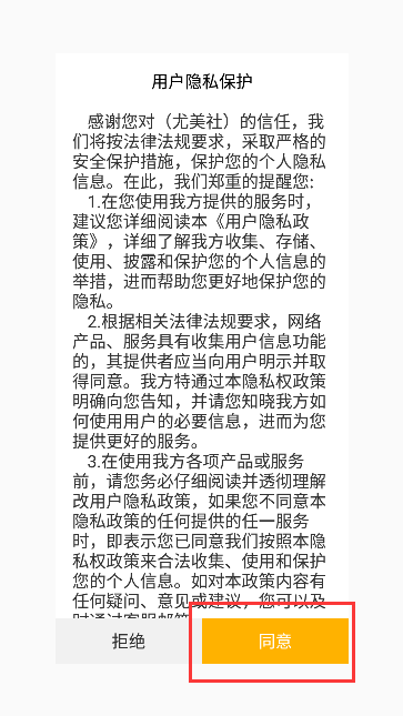 尤美社