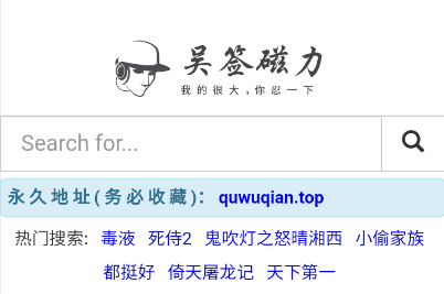 吴签磁力APP官方版下载