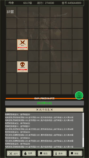 全职龙城无限金币经验版