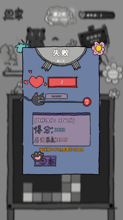 猫猫喵喵无限金币免广告版