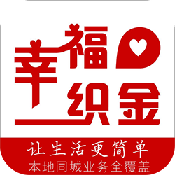 幸福织金v5.5.2安卓版