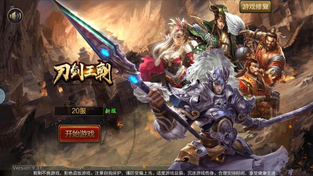 刀剑王朝