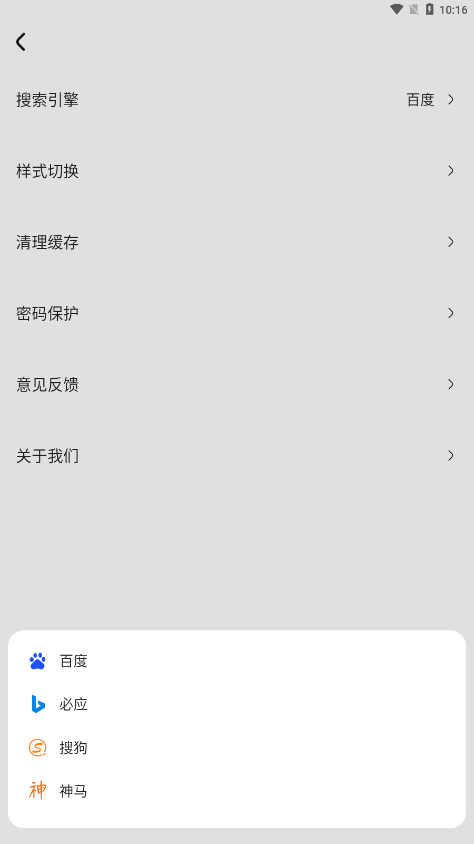 畅游浏览器安卓版