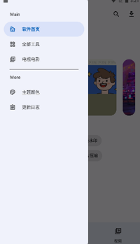 屁盒工具箱