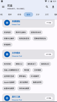 屁盒工具箱