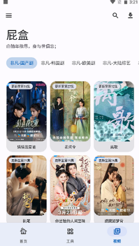 屁盒工具箱
