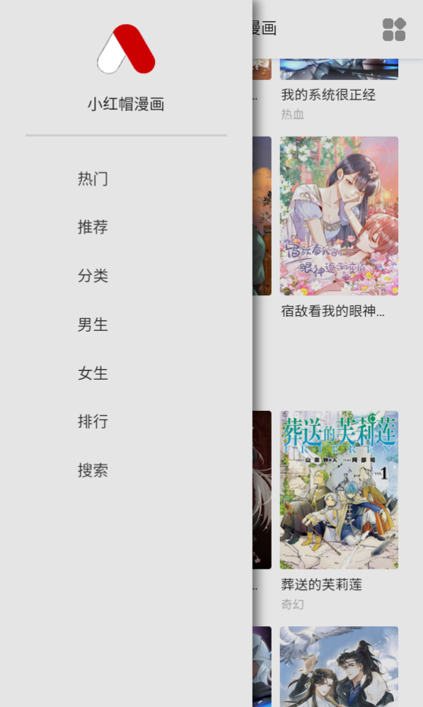 无尽长廊漫画