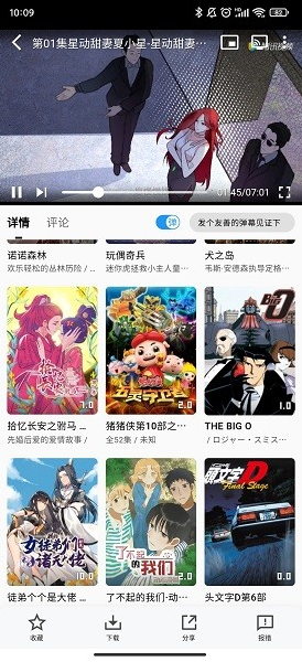 星影视频app