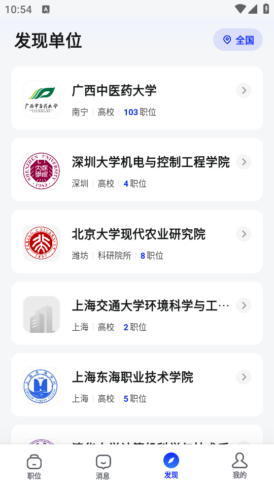 理聘app官方版