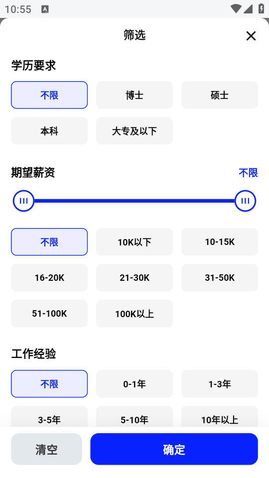 理聘app官方版