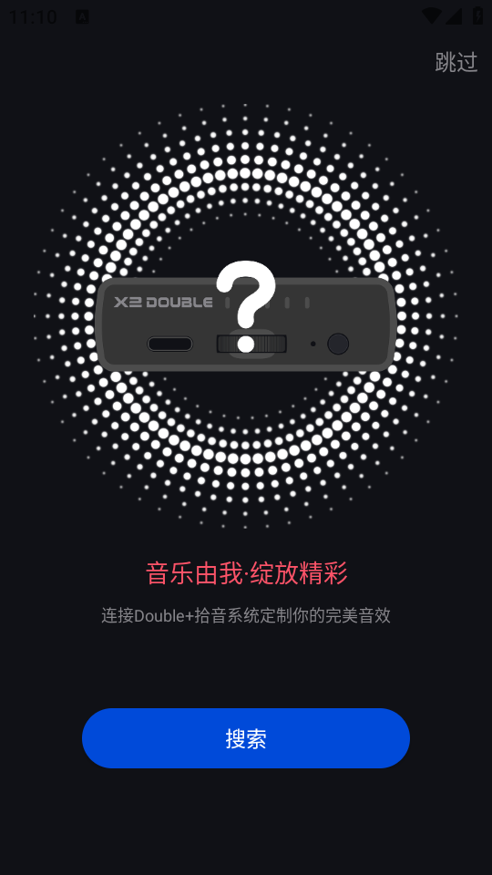 德博声学app安卓版