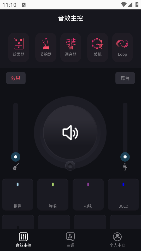 德博声学app安卓版