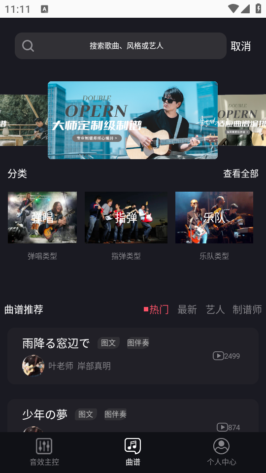 德博声学app安卓版