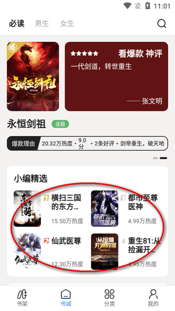 笔趣阁