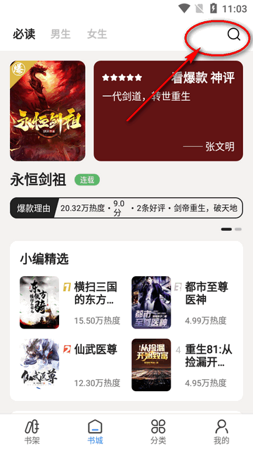 笔趣阁