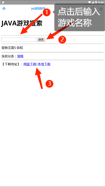 JAR助手