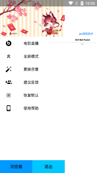 JAR助手