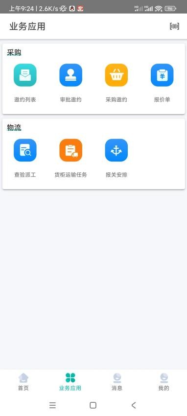 LMobileApp官网版