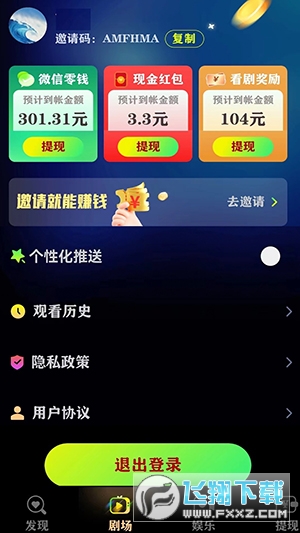 果果短剧界面截图预览(1)