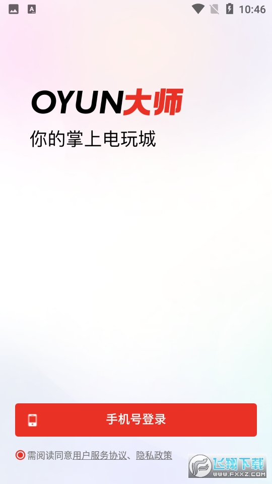oyun大师