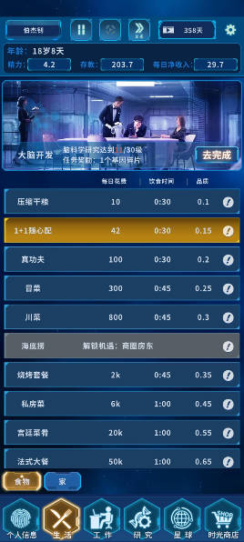 时间黑洞界面截图预览(1)