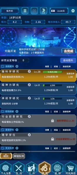 时间黑洞界面截图预览(2)