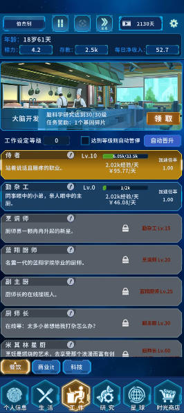 时间黑洞界面截图预览(3)