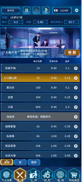 时间黑洞界面截图预览(4)