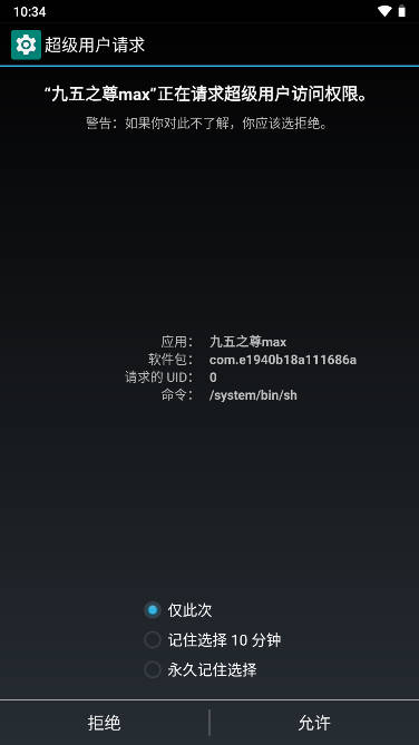 金铲铲无限金币直装版辅助脚本(九五之尊max)