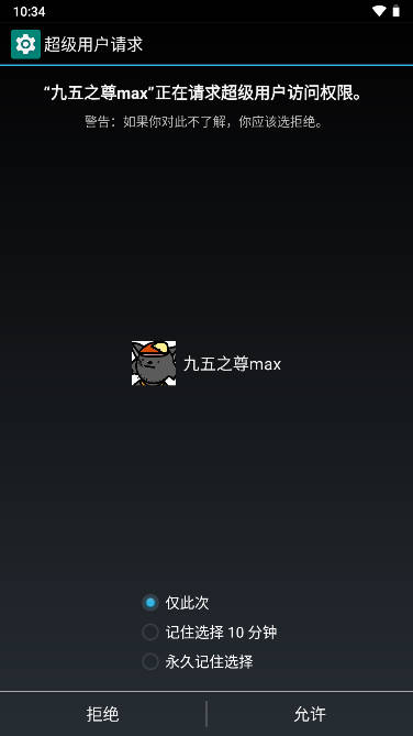 金铲铲无限金币直装版辅助脚本(九五之尊max)