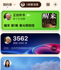 小蓝船APP