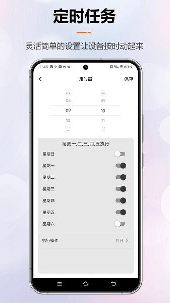 微联云智能