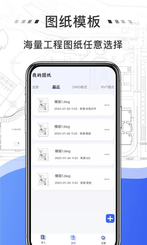 免费CAD看图软件