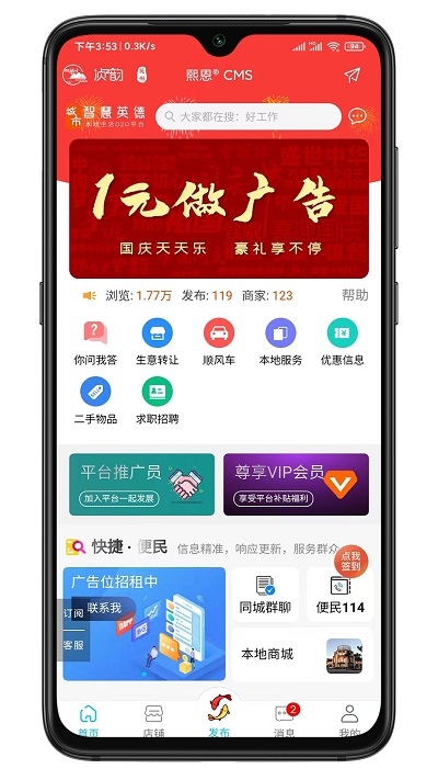 爱英德官方版