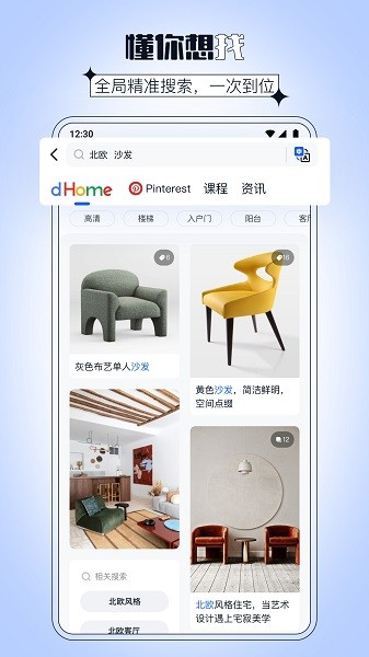 dHome界面截图预览(1)
