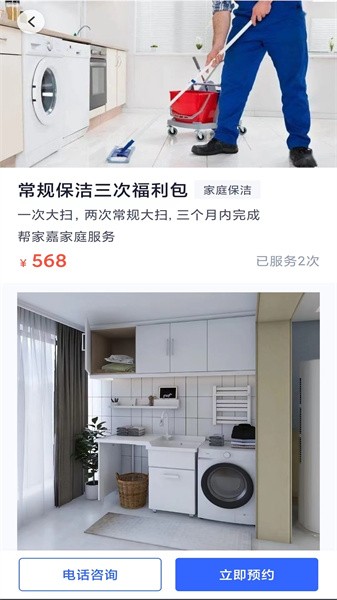 帮家嘉