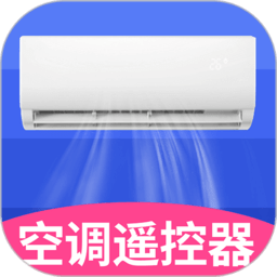空调遥控莫寒官方版(空调智能遥控)v1.5.2安卓版