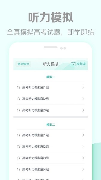 高考英语听力