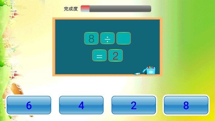 数学辅导小学版软件(改名小学数学)